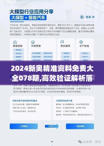 迎接新篇章，2024年新澳资料免费公开与供应释义落实详解