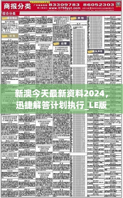 新澳精准资料免费提供267期，料敌释义解释落实深度解读