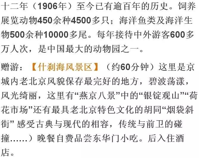 新澳门天天免费资料大全与完满释义解释落实的深度探讨