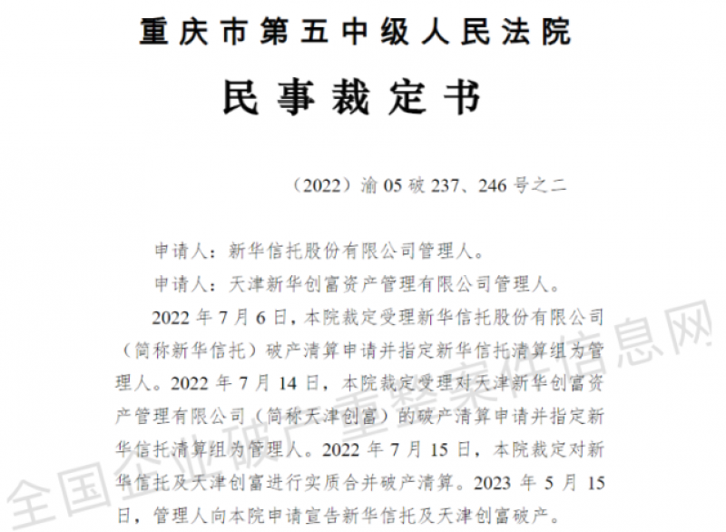 新澳门资料大全正版资料2024年免费下载，家野中特案例释义与落实解析