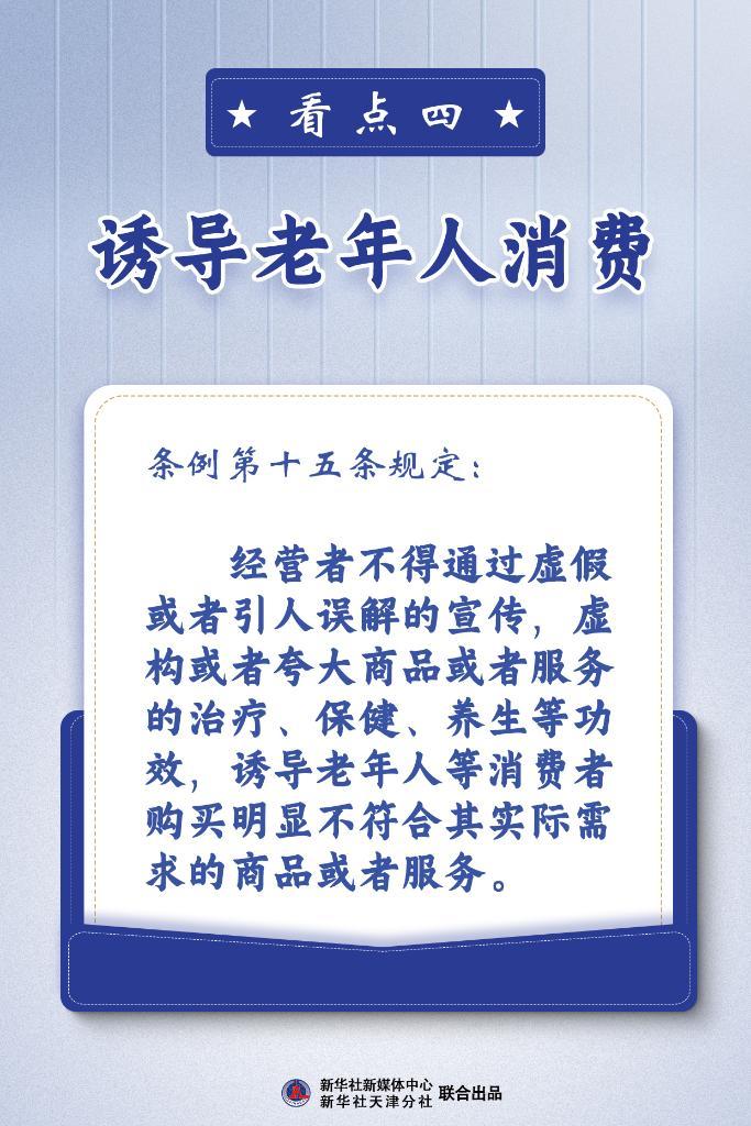 新奥最新版精准特质与诚信释义，解释与落实