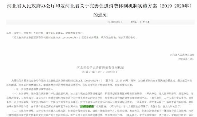 澳门六开奖结果2023开奖记录查询网站与立体释义的落实解析