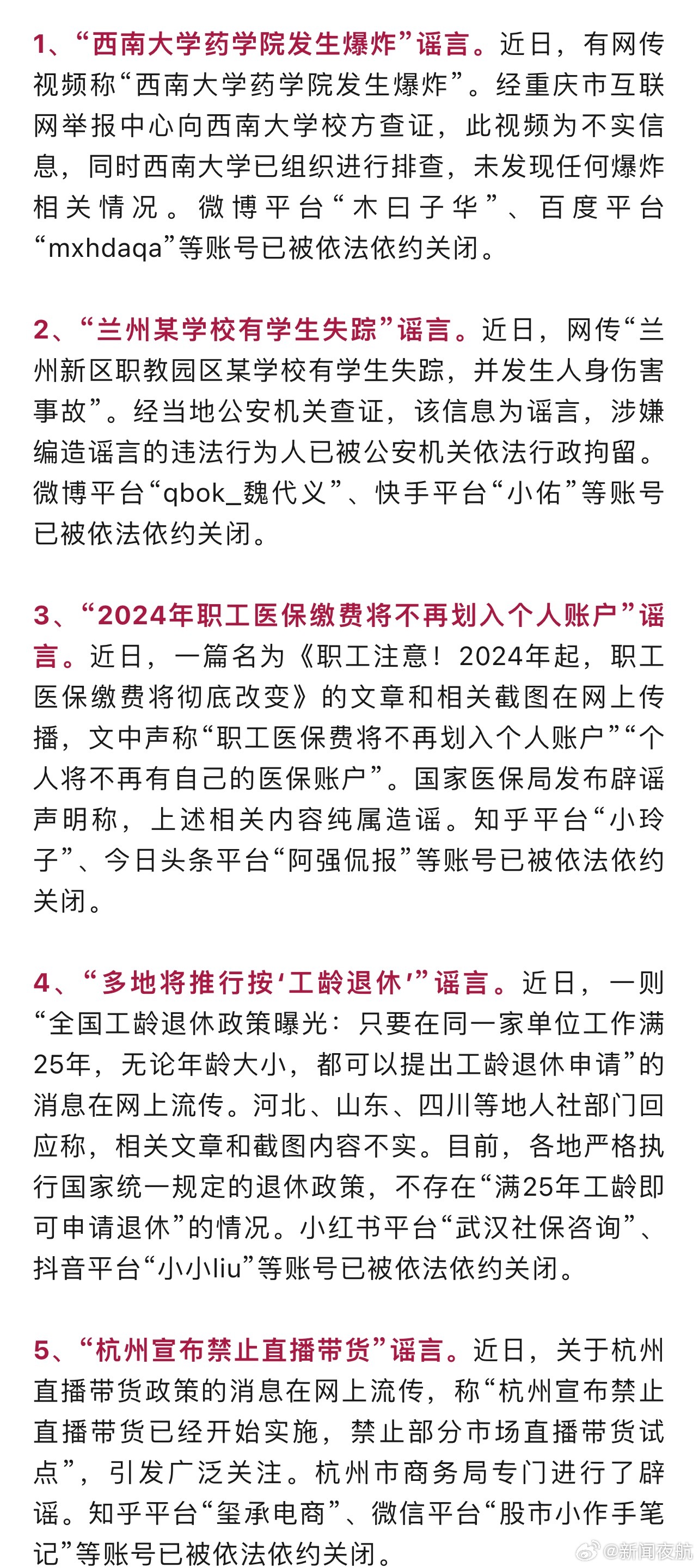 警惕虚假信息，新澳门内部一码精准公开网站的真相与风险