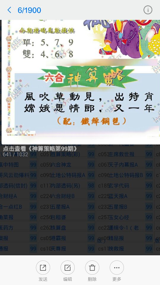 关于澳门生肖彩票的诠释与解读——以今晚开奖生肖为例