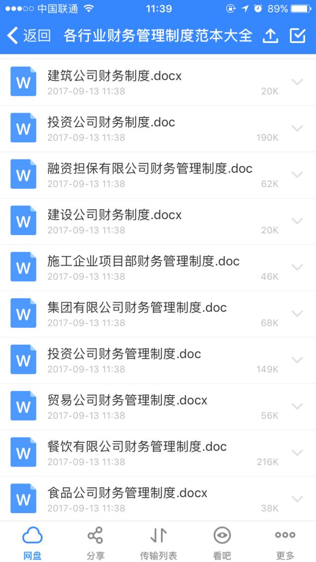 关于7777788888管家婆免费资料大全的经验释义与落实解析