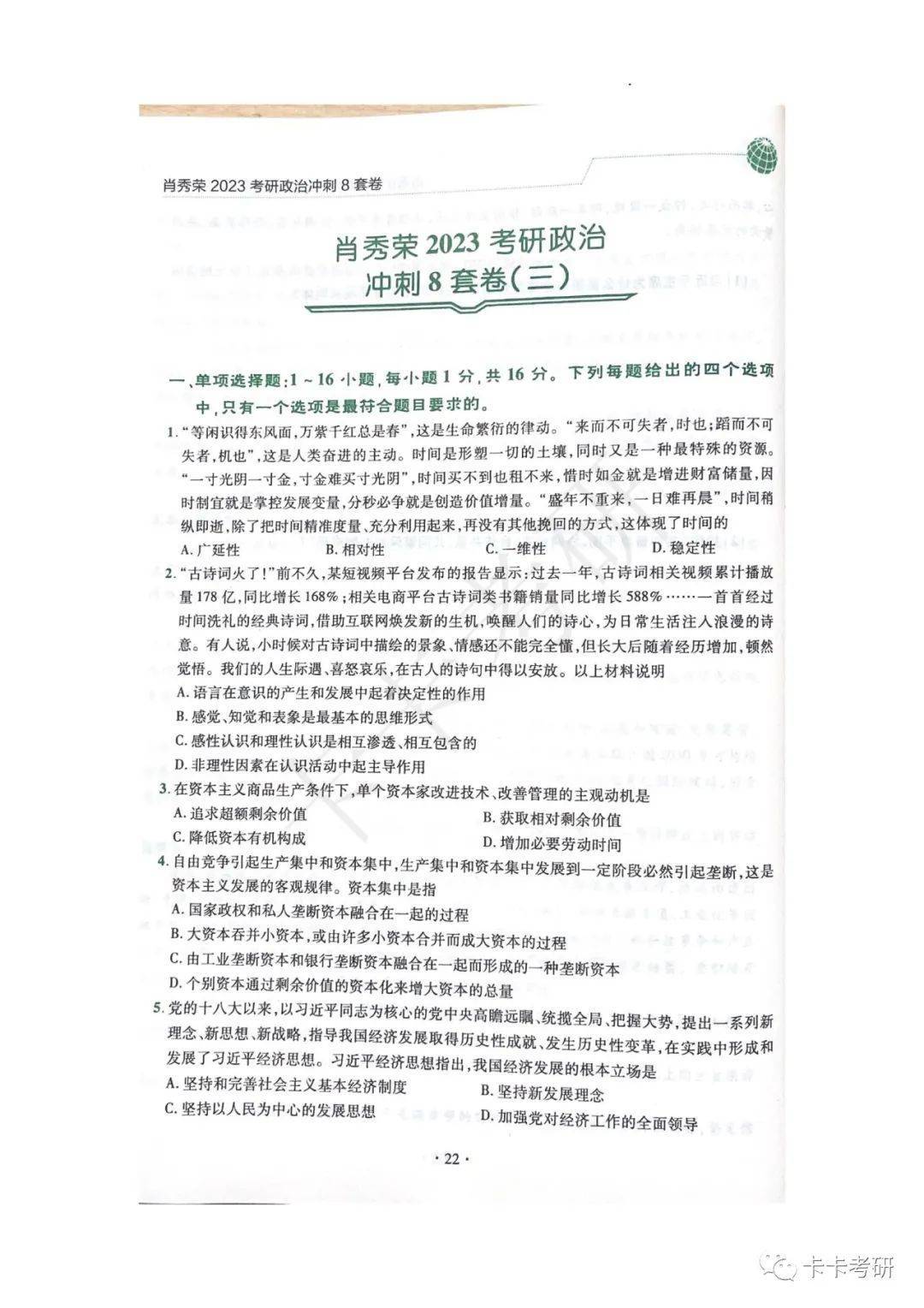 今晚澳门三肖三码开一码——诡计释义与落实解析