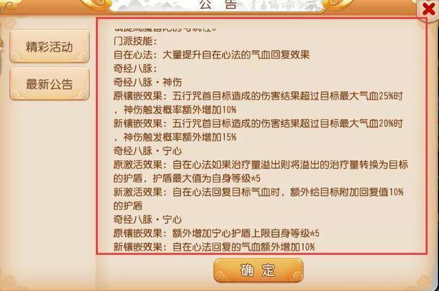 新奥门资料大全正版资料，声名释义、解释落实的重要性