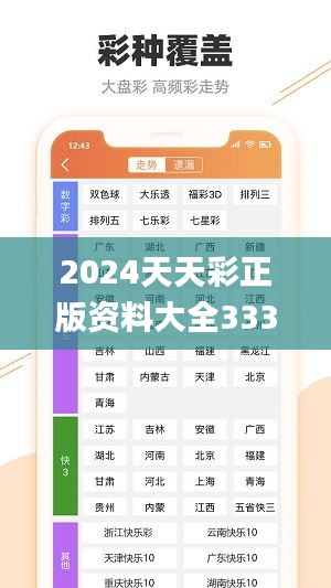 探索2024天天彩，全年免费资料的释义与落实策略