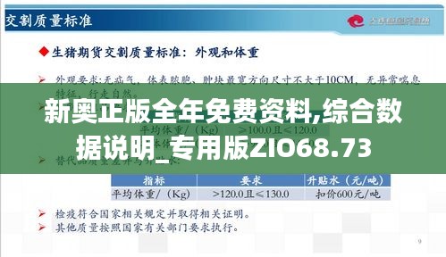 关于新奥免费资料落实与赞同释义解释的探讨