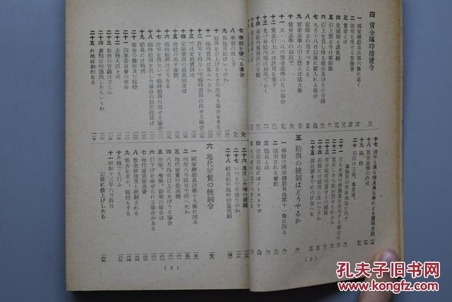 正版大全资料的价值与认知，释义、解释与落实