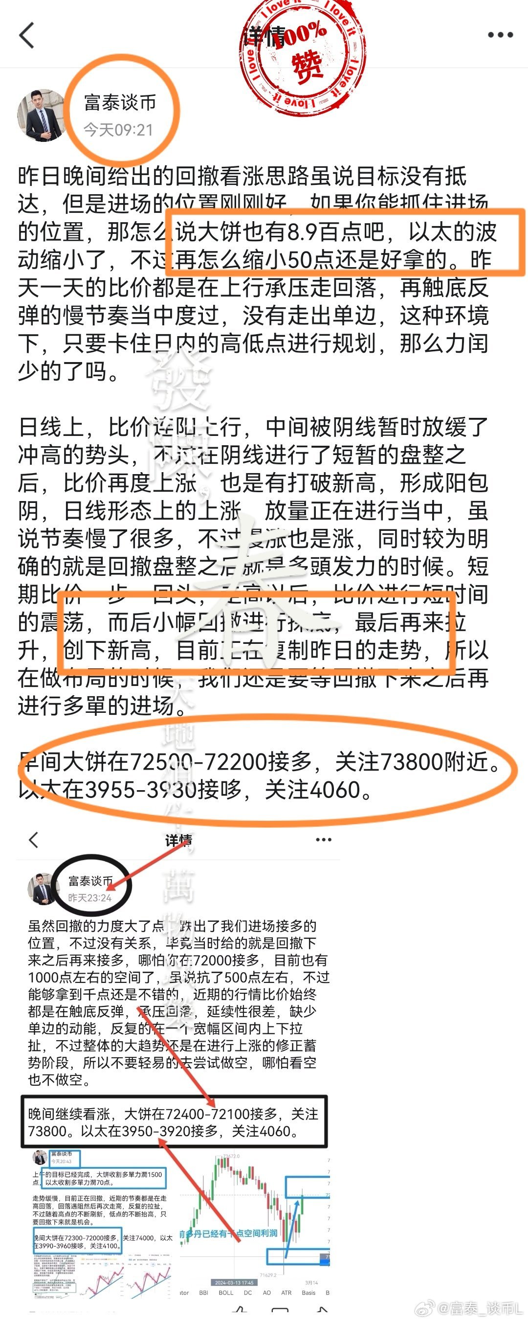 全球视角下的精准预测，77777与88888中的一肖中特现象深度解读与落实策略