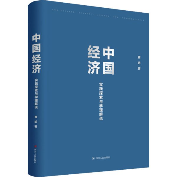 新澳六前行释义解释落实，探索与行动的方向