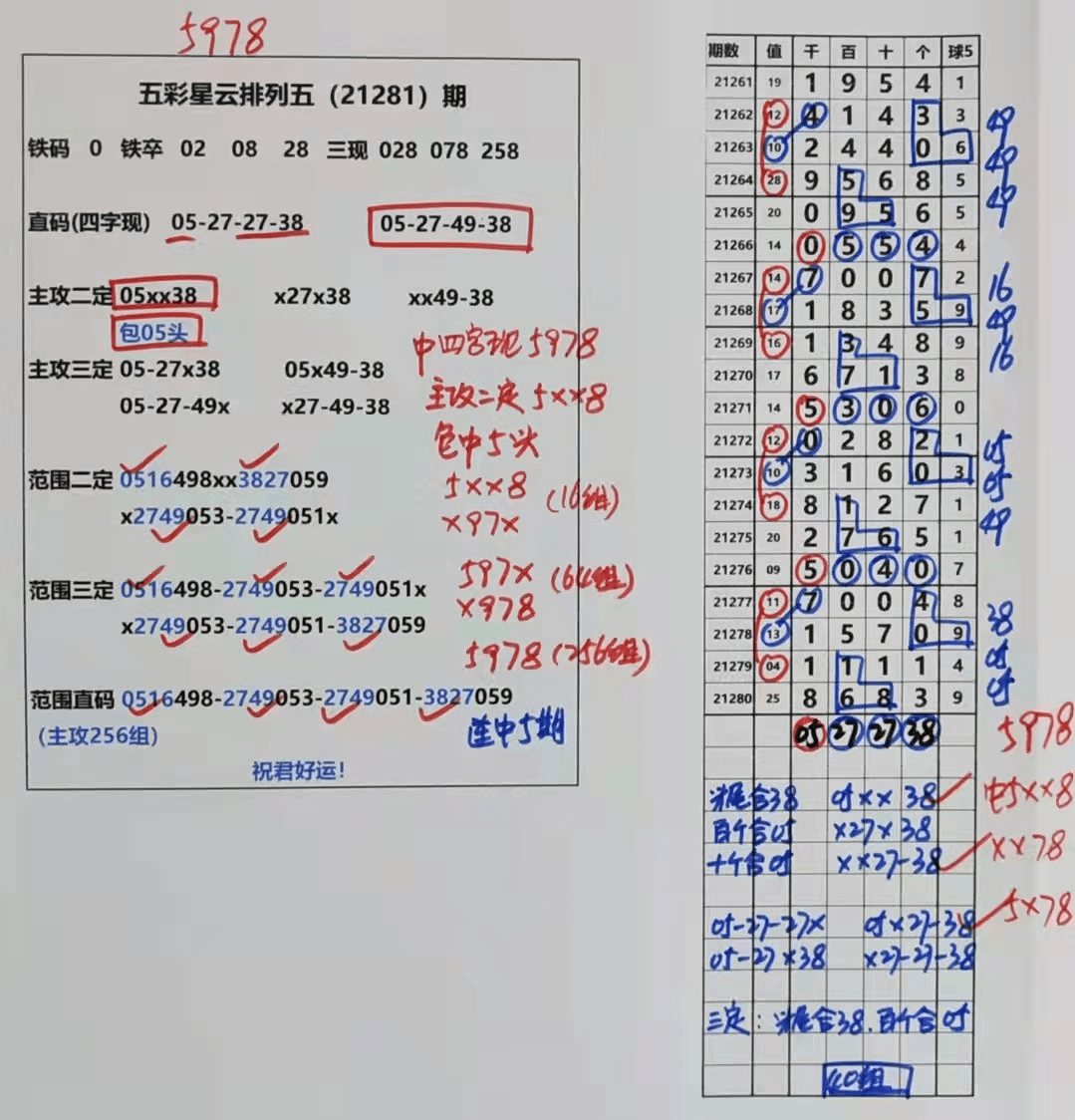 新澳门天天彩期期精准程序释义解释落实