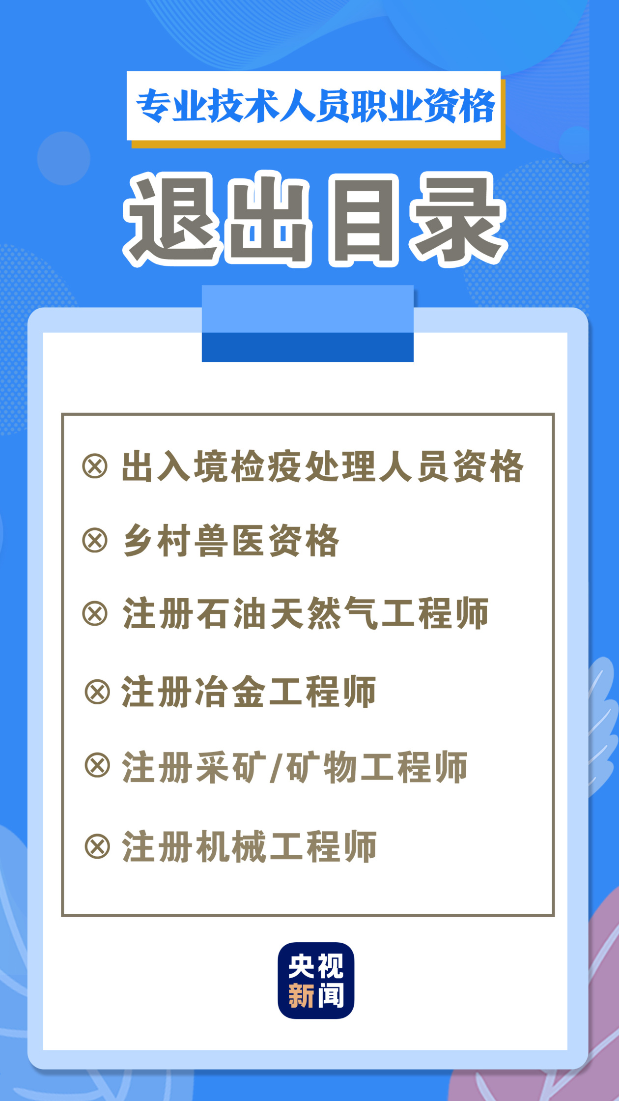 新粤门六舍彩资料免费，解决释义解释落实的探讨