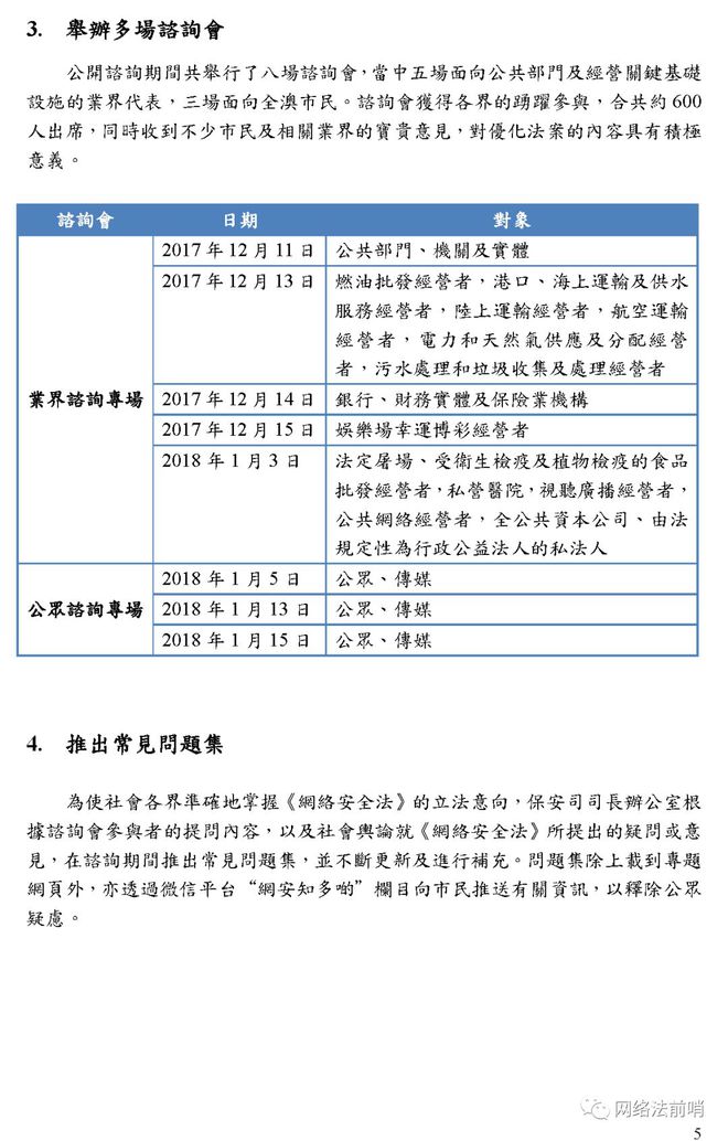 新澳门中特期期精准计划释义解释落实