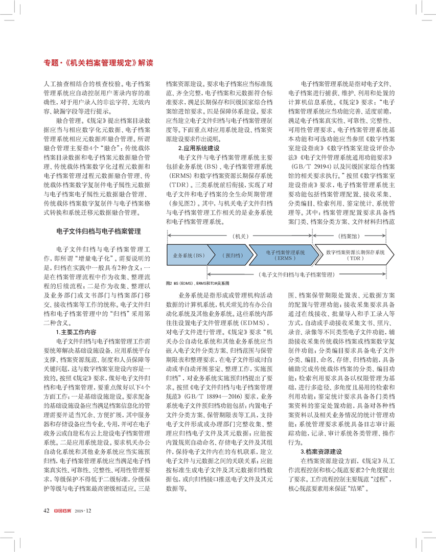 新澳门资料大全正版资料六肖之绝妙释义与解释落实