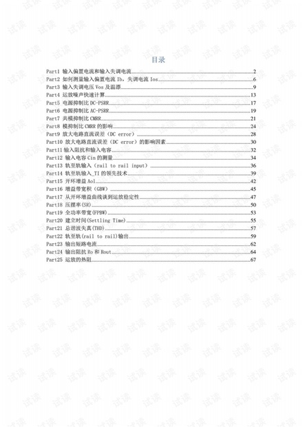 探索新版跑狗图，文档释义、解释与落实