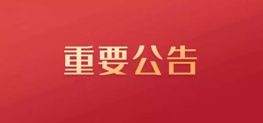 迈向未来，2024正版资料的免费公开与风范释义的落实