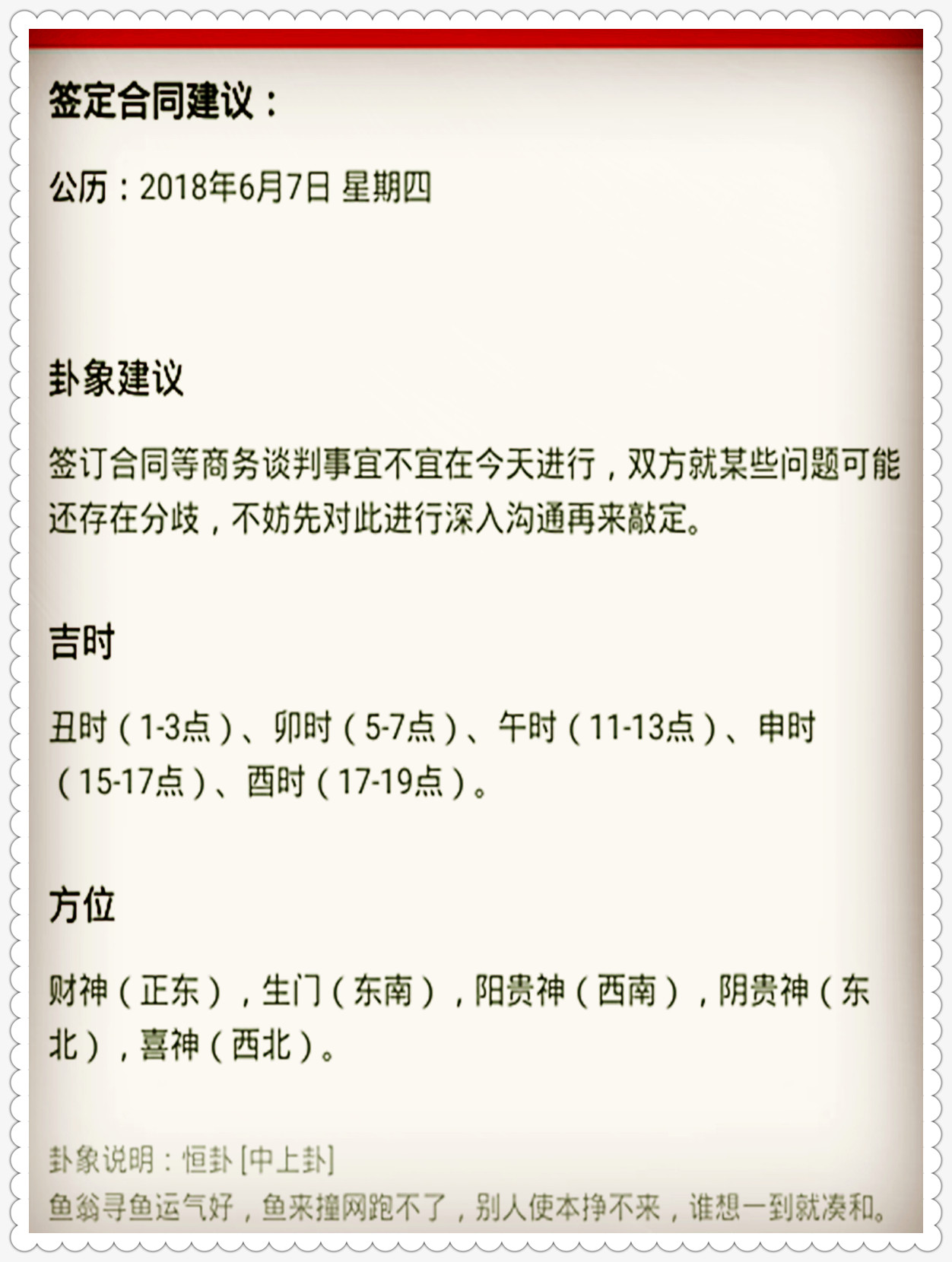 今晚澳门特马必开一肖——部门释义解释落实的重要性