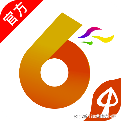 新奥2024年免费资料大全与化目释义的落实深度解析