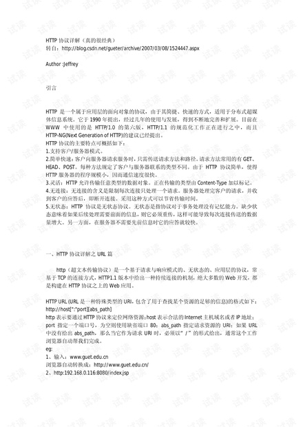 新奥最快最准免费资料与合同释义解释落实的全面解析