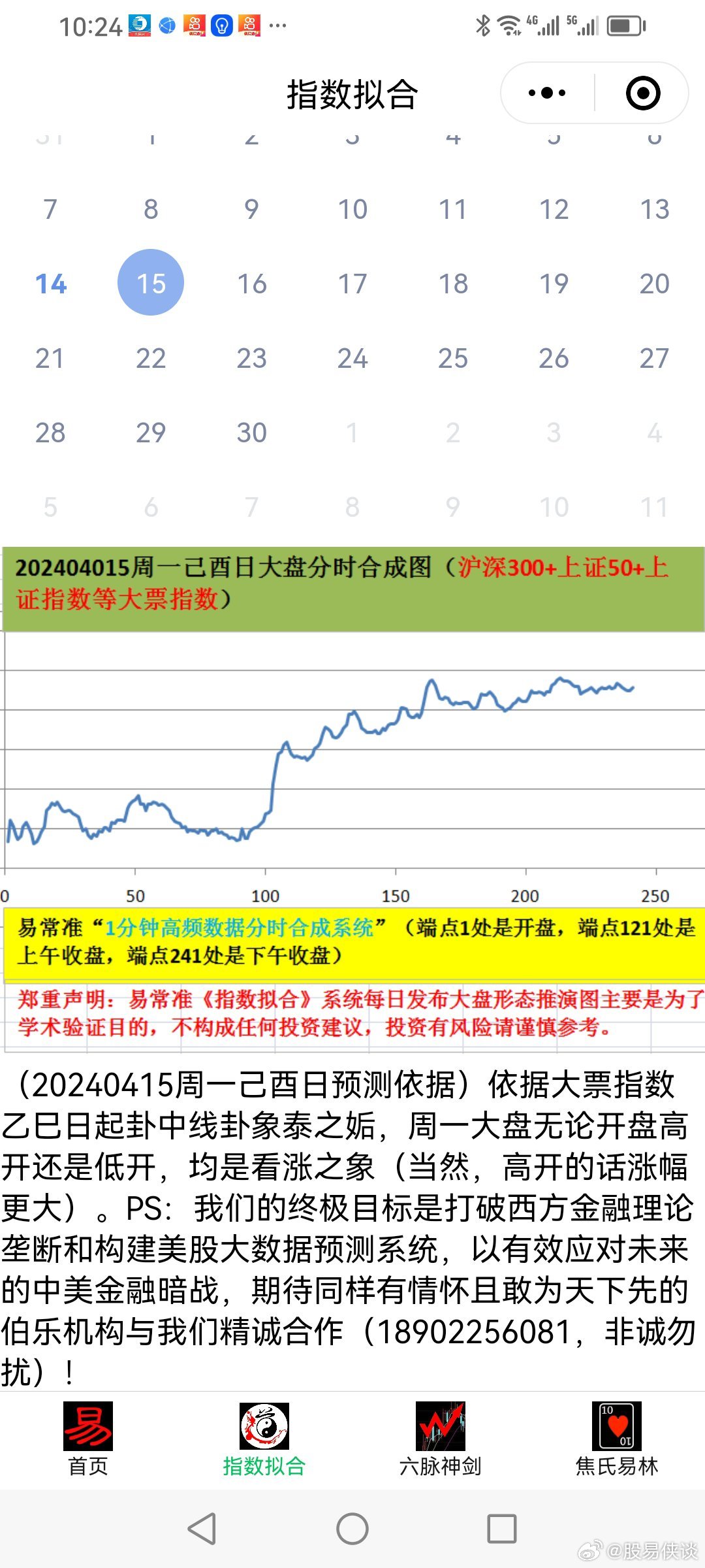 新澳彩票20024期天天开好彩大全第160期专栏释义解释落实详解