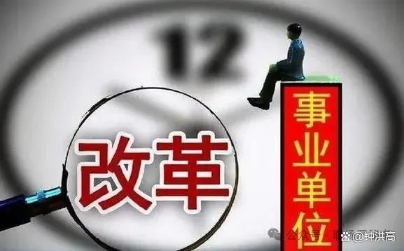 国办发2025年涨工资文件事业单位，精简释义、解释与落实