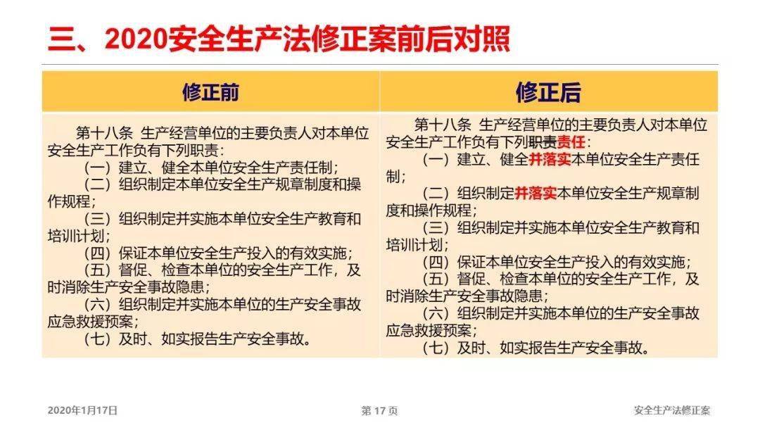 新澳最新最快资料新澳85期与电子释义解释落实的全面解读