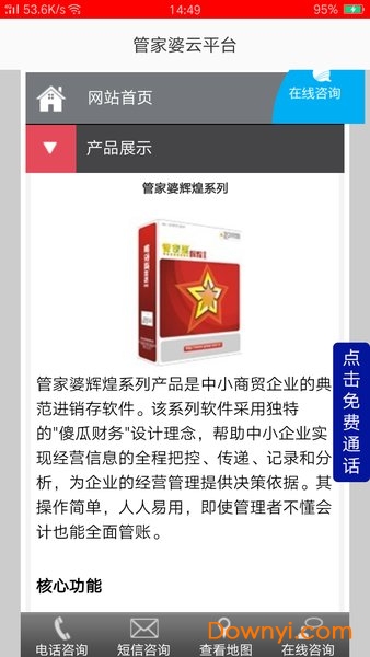 精准管家婆，责任诠释与落实的探讨