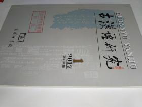 新澳门全年免费资料与鹊起释义，探索、实践与落实