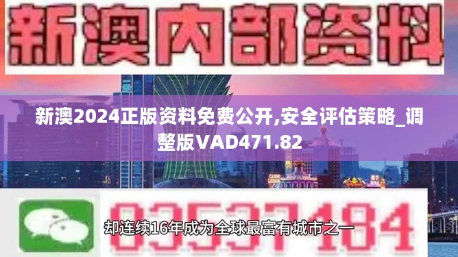 新澳精准资料免费提供风险提示及其落实的重要性