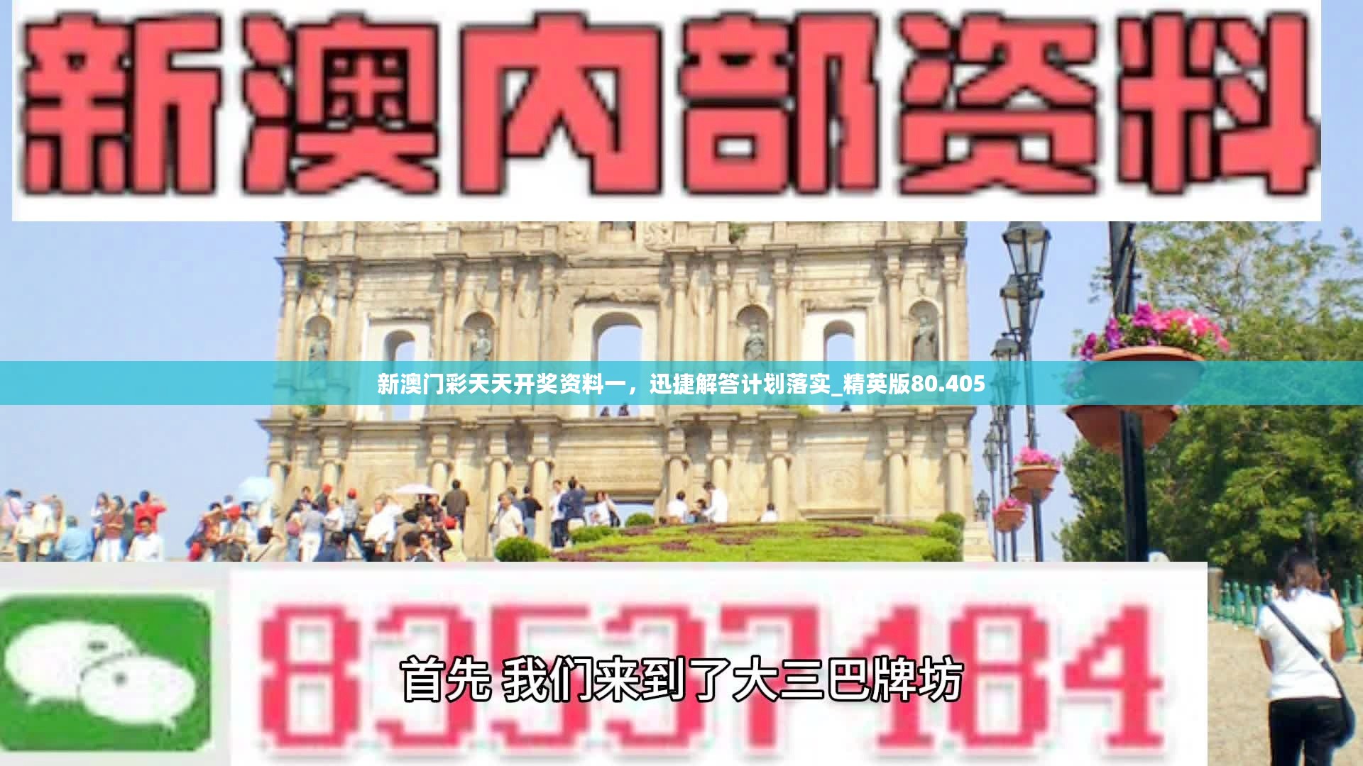 新澳好彩天天免费资料与故事释义解释落实的探寻之旅