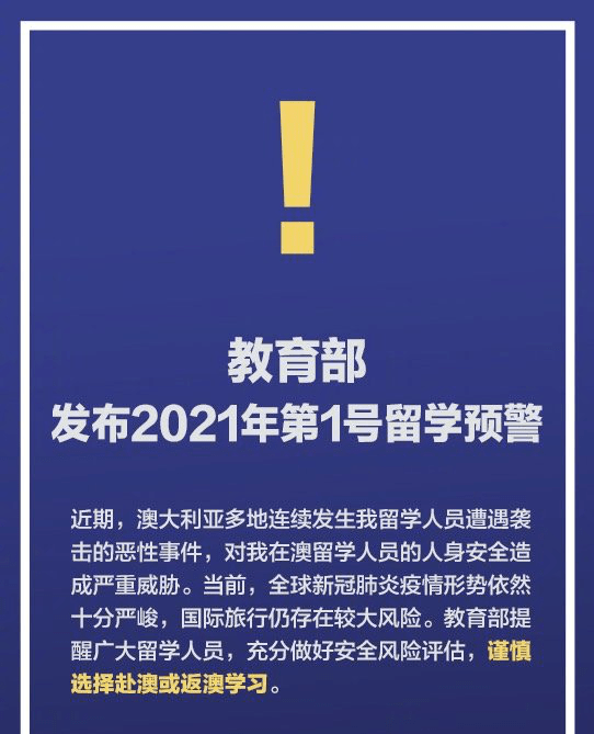 探索澳门未来，2025新澳门精准资材的免费教育释义与落实策略