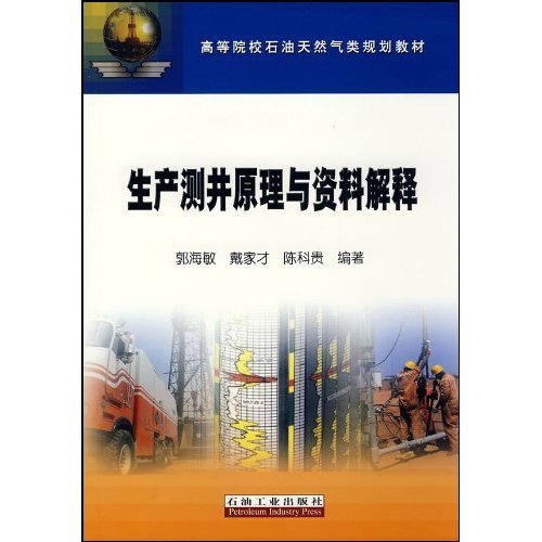 新奥精准资料免费提供第630期，学究释义、解释与落实的重要性