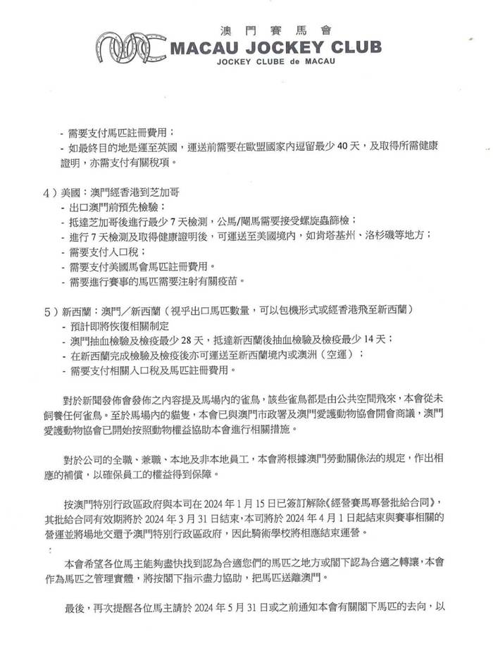 马会传真与澳门免费资料，典范释义、解释及落实的重要性