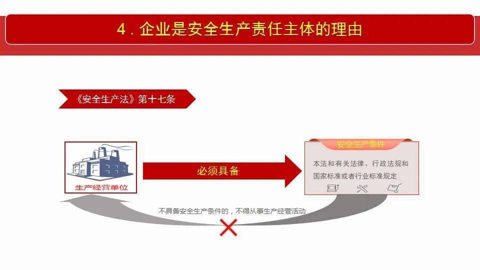 揭秘新奥精准资料大全，分享、释义、解释与落实