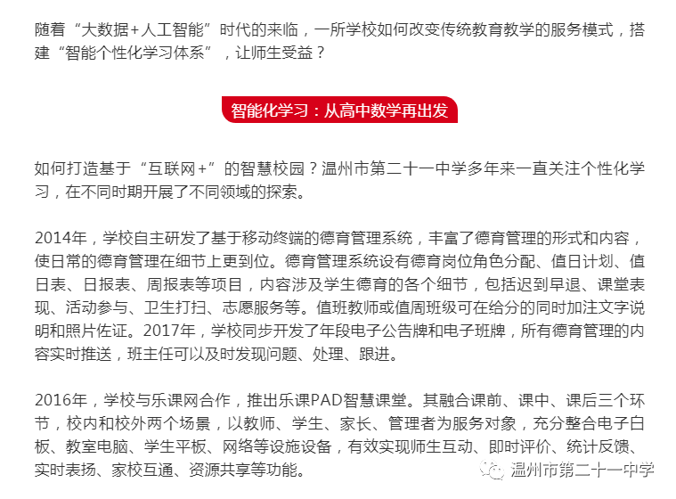 探究未来，以新奥精准正版资料为引领，解读化的释义并落实行动