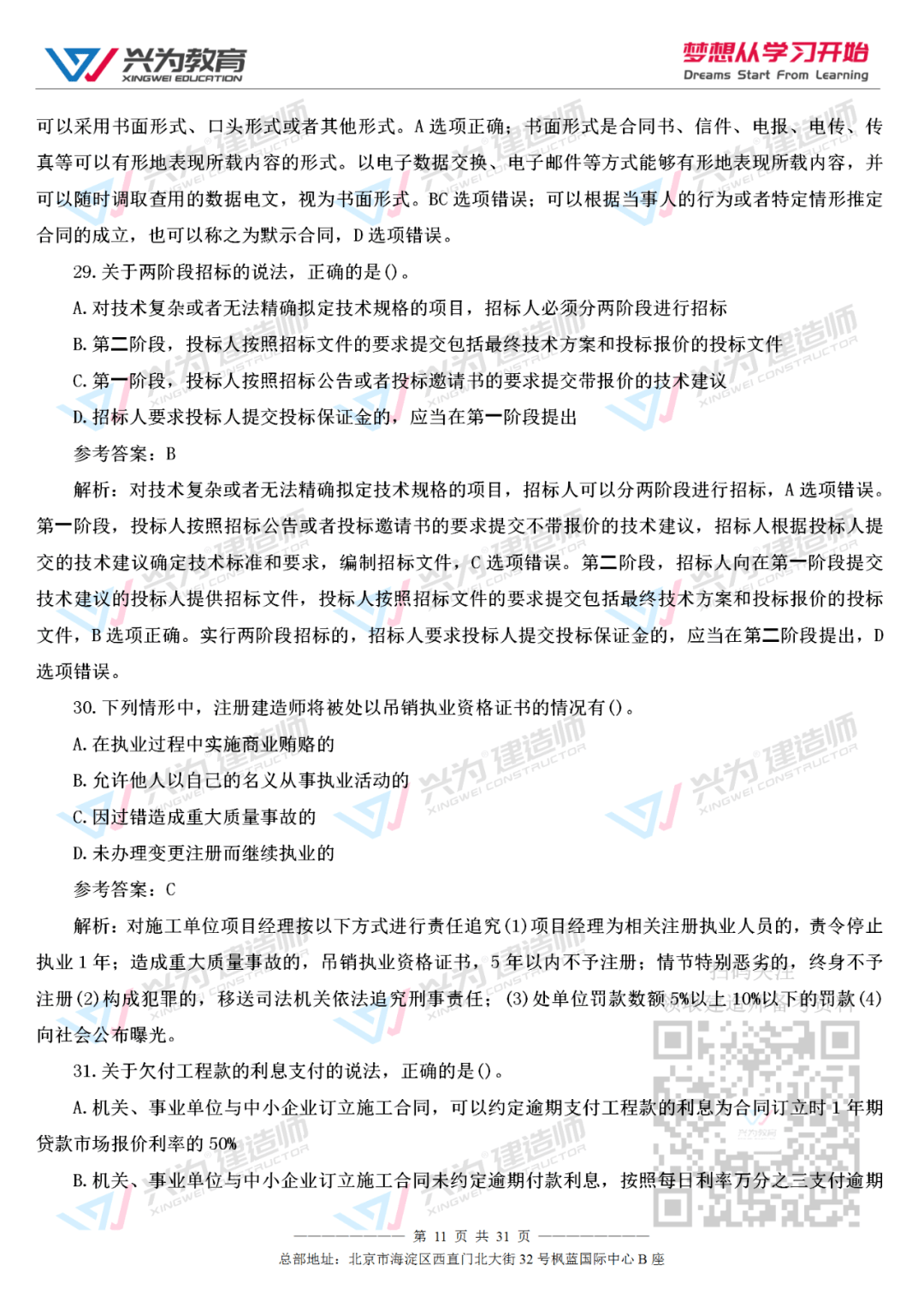 澳门100%最准一肖，深度解析与释义解释落实