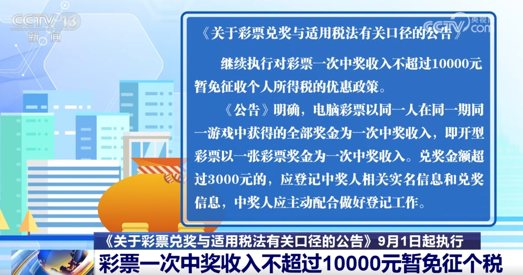 探索未来彩票奥秘，解读新澳门今晚开奖号码的核心释义与落实策略