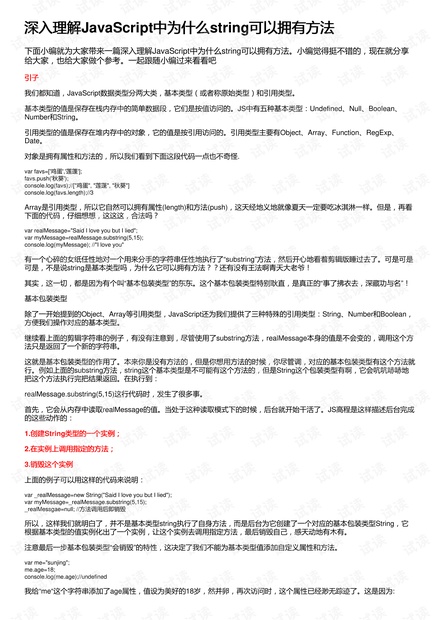 关于数字组合7777788888马会传真的深入理解与落实行动方案