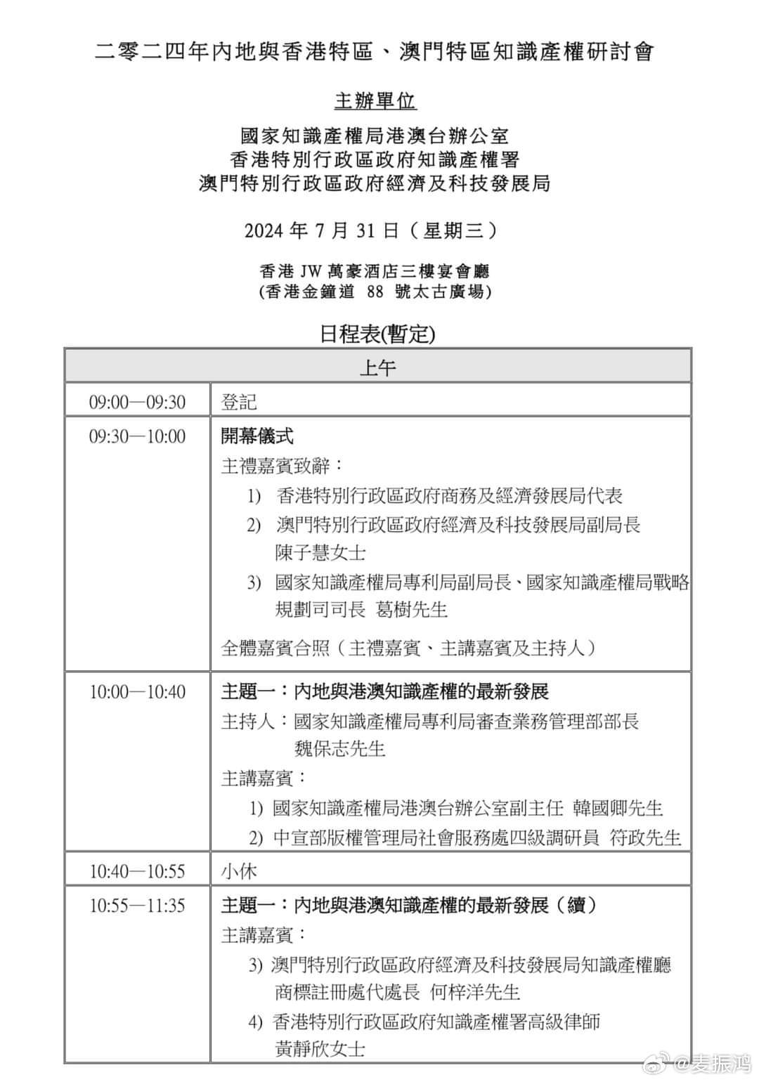 澳门产权释义解释落实，从2004年的新澳门一肖一码看产权制度的深化与落实