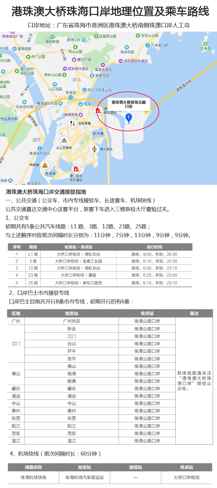 新澳天天开奖资料大全与旅游攻略，干净释义、解释及落实之旅