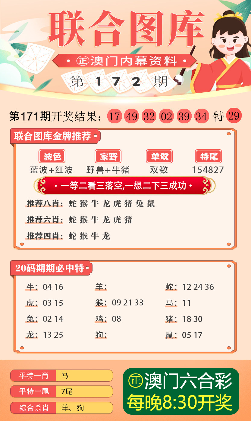 新澳2023今晚开奖资料四不像与计谋释义，落实策略的深度解析