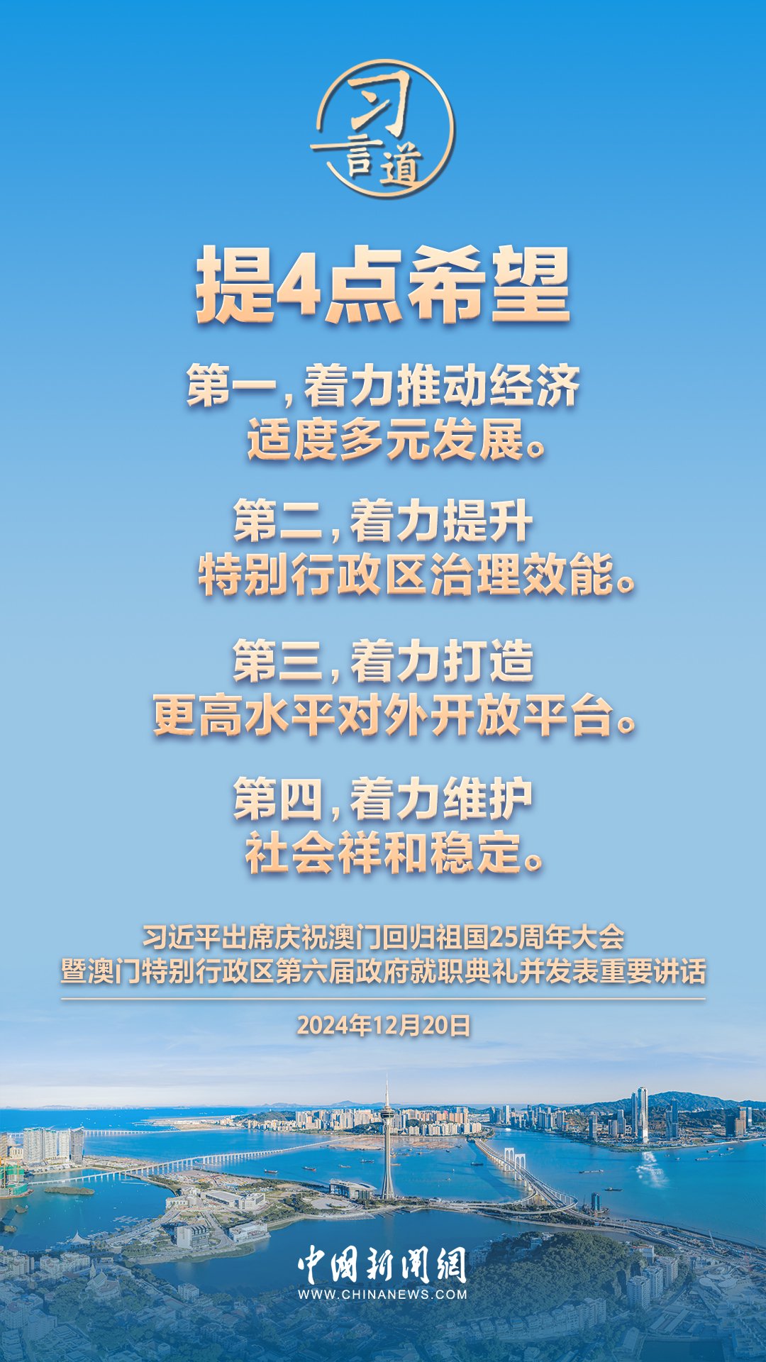 澳门精准正版探索与释义解释落实——以2025年为视角