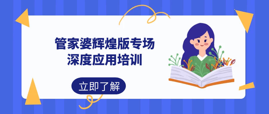 探索未来，关于管家婆的马资料与晚睡现象的深度解读