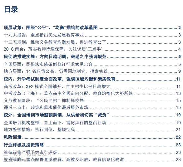 新澳教育释义解释落实，迈向未来的教育蓝图（2025展望）