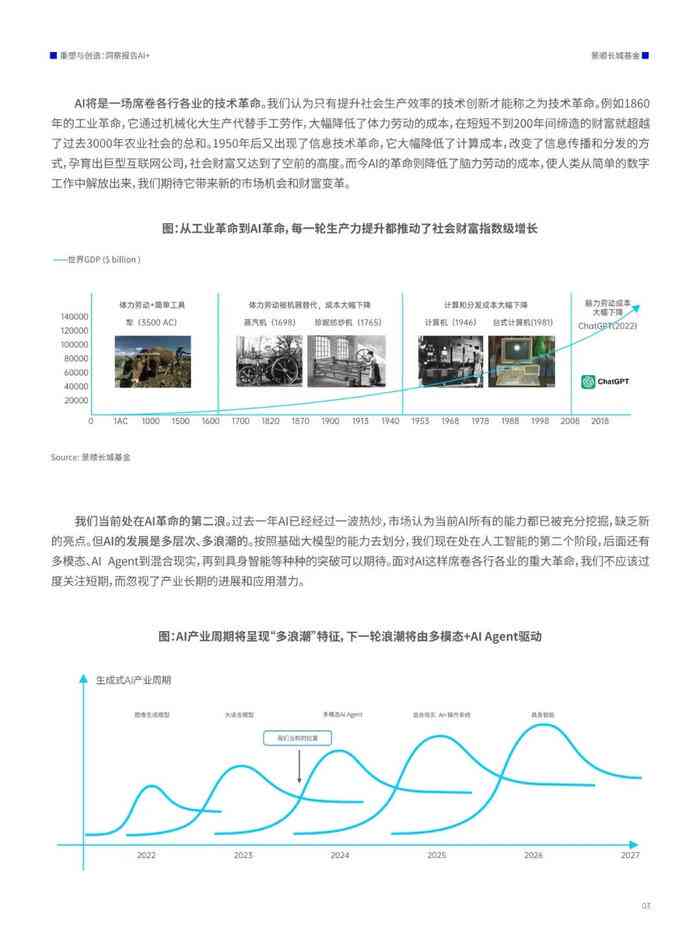 探索未来，2025年正版资料免费大全与跨国释义的落实