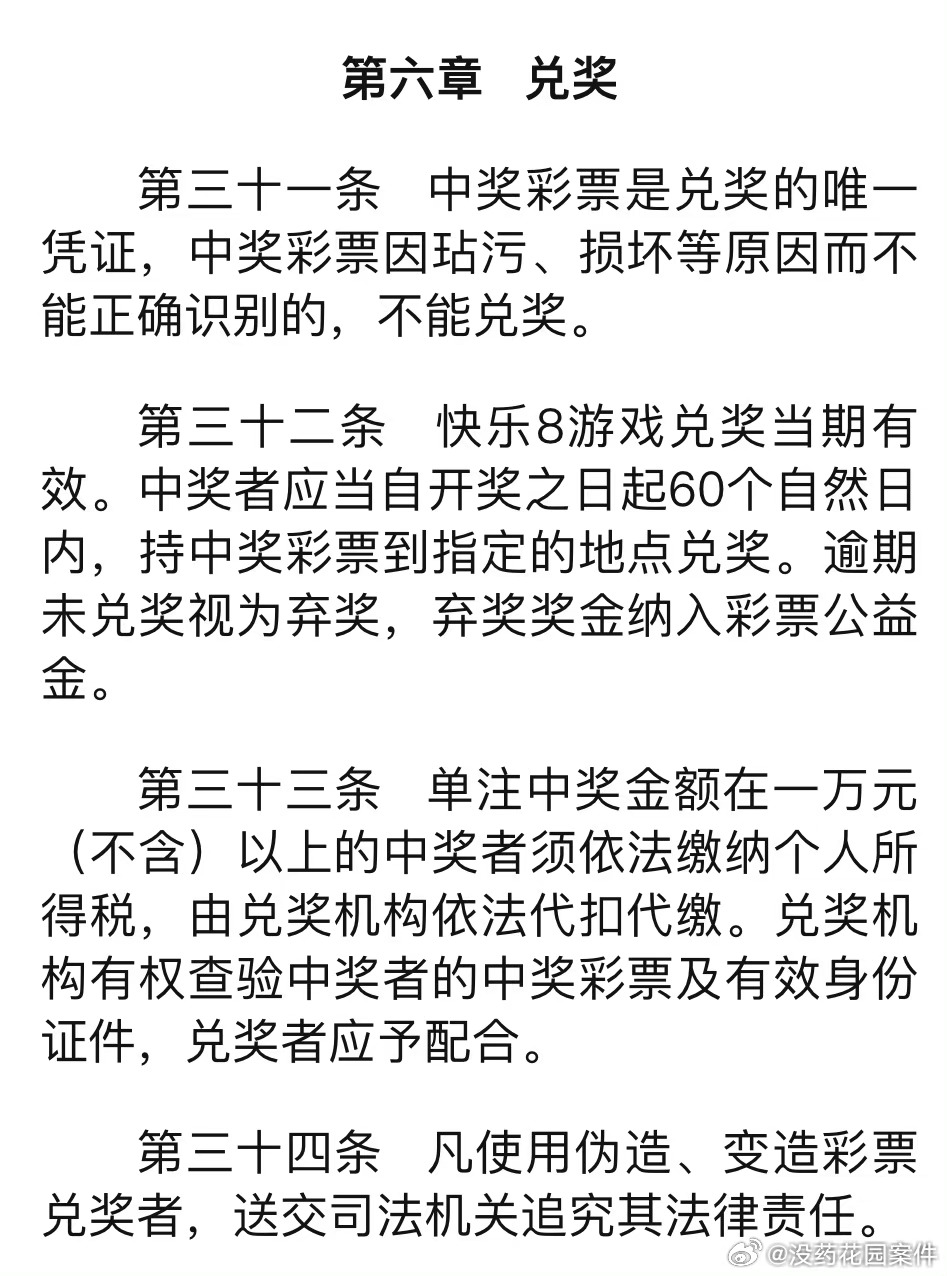 澳门六开彩天天免费开奖，平稳释义、解释与落实