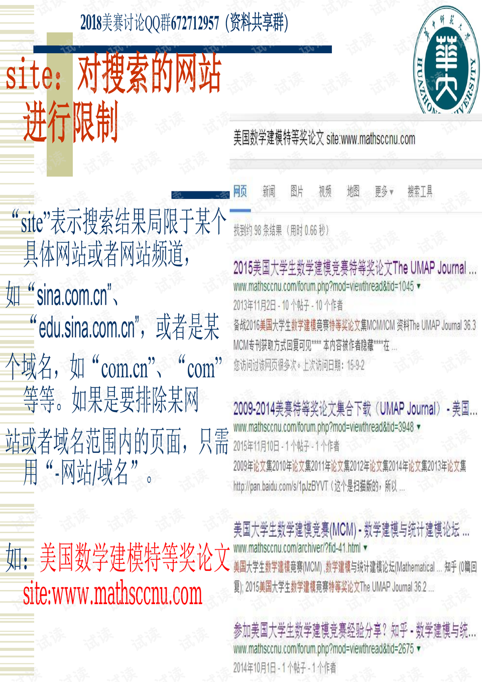 新澳天天开奖资料大全三中三，奖励释义解释与落实策略