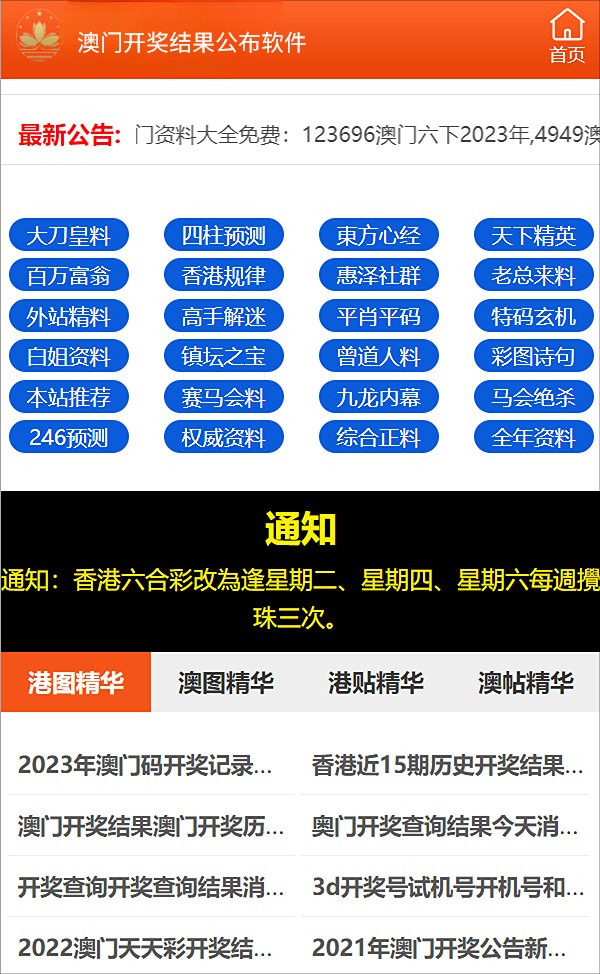 新澳门管家婆资料统合释义解释落实